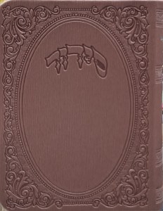 Siddur Kaftor Veferach Faux Leather Flexible Cover Pocket Size Sefard Mauve [Paperback]