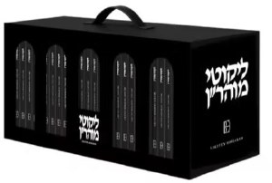 Likutei Maharan 30 Volume Pocket Edition Slipcased Set [Paperback]