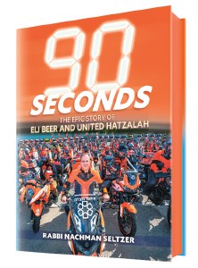 90 Seconds Gift Edition [Hardcover]