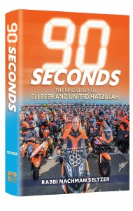 90 Seconds Paperback]