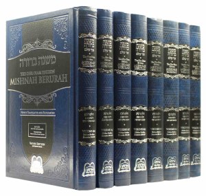 Mishnah Berurah Ohr Olam Regular Size 8 Volume Set on Hilchos Shabbos Simanim 242-344 [Hardcover]