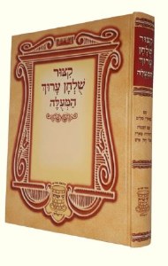 Kitzur Shulchan Aruch HaMeuleh Menukad [Hardcover]