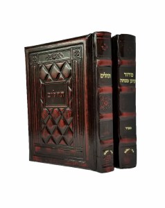 Genuine Leather Korban Mincha Siddur and Tehillim Slipcased Set Diamonds Maroon Two Tone Sefard