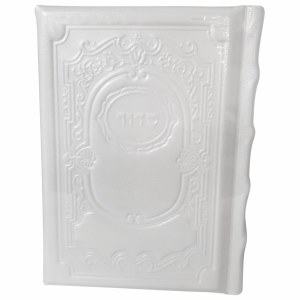 Korban Mincha Siddur Slipcased Hebrew  White Antique Leather Ashkenaz