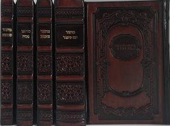 Interlinear Bais Tefillah Machzorim 5 Volume Set Shiny Brown Antique Leather Sefard
