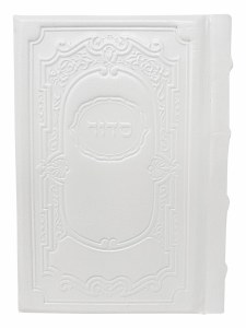 Ohel Sarah Women's Siddur Hebrew English Full Size Yerushalayim White Leather Sefard