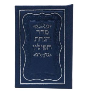 Faux Leather Tefillin Mirror Bi Fold Silver Imprint Ashkenaz Shiny Blue