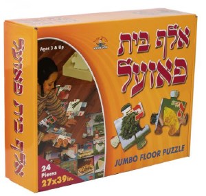 Alef Beis Jumbo Floor Puzzle 24 Pieces