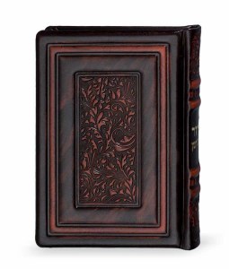 Genuine Leather Siddur Maroon Medium Size Edut Mizrach