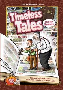 Timeless Tales Bereishis Comic Story [Hardcover]
