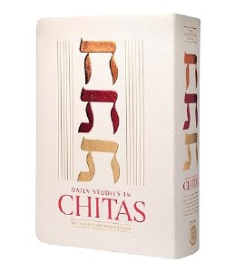Daily Studies in Chitas Schottenstein Edition [Flexibound]