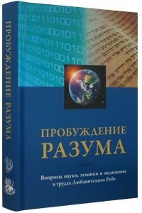 Mind Over Matter in Russian [Hardcover]