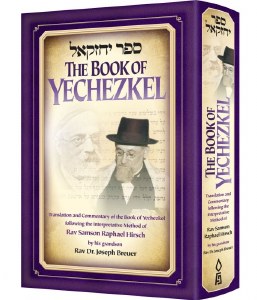 The Book of Yechezkel [Hardcover]