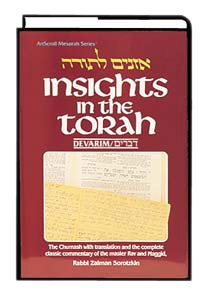 Insights In The Torah Oznaim Latorah Volume 5 Devarim [Paperback]