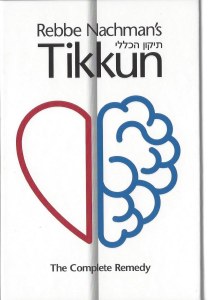 Rabbi Nachman's Tikkun [Hardcover]