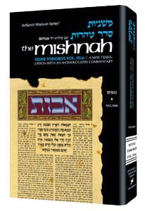 Yad Avrohom Mishnah Series 39 Tractate Parah (Seder Tohoros 3b) [Hardcover]