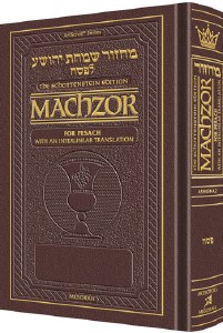 Artscroll Interlinear Pesach Machzor Schottenstein Edition Full Size Maroon Leather Ashkenaz