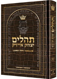 The ArtScroll Large-Type Tehilim Full Size Alligator Leather