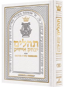 ArtScroll Large Type Tehilim Full Size Leather White