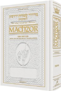 Artscroll Interlinear Succos Machzor Pocket Size White Leather Ashkenaz