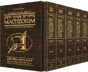 Artscroll Interlinear Machzorim Schottenstein Edition 5 Volume Slipcased Set Full Size Alligator Leather Ashkenaz