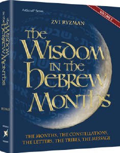 The Wisdom In The Hebrew Months Volume 2 [Hardcover]