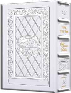 Siddur Yitzchok Yair Pocket Size Hebrew  Yerushalayim White Leather Ashkenaz