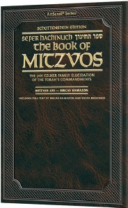 Schottenstein Edition Sefer HaChinuch Book of Mitzvos Blank White Cover [Paperback]