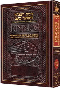 Schottenstein Edition Interlinear Kinnos Tishah B'av Siddur Pocket Size Sefard [Paperback]