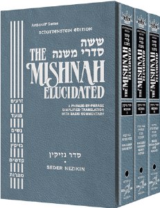 The Schottenstein Edition Mishnah Elucidated Seder Nezikin Complete 3 Volume Slipcased Set [Hardcover]