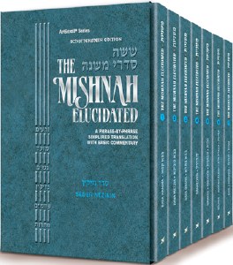 Schottenstein Mishnah Elucidated Nezikin Personal Size 7 volume Set [Paperback]