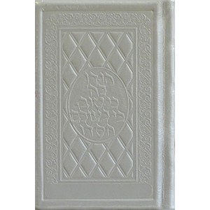 Tehillim Pocket Size Hand Tooled Yerushalayim White Leather