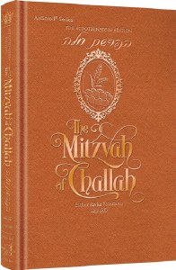 The Mitzvah of Challah [Hardcover]