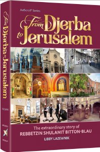 From Djerba to Jerusalem [Hardcover]