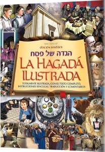 Spanish Illustrated Haggadah [Hardcover]