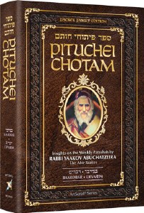 Pituchei Chotam Bamidbar / Devarim [Hardcover]