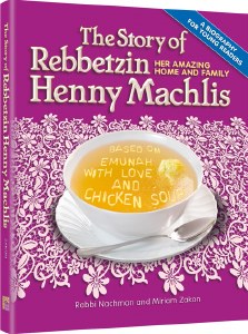 The Story of Rebbetzin Henny Machlis [Hardcover]