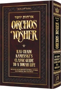 Orchos Yosher Pocket Size [Hardcover]