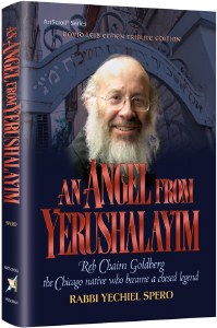 An Angel from Yerushalayim [Hardcover]