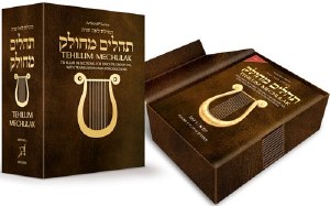 Tehillim Mechulak Tehillas Leah Sarah Edition [Hardcover]