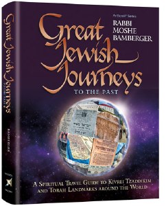 Great Jewish Journeys To The Past [Hardcover]