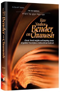 Rav Yaakov Bender on Chumash [Hardcover]