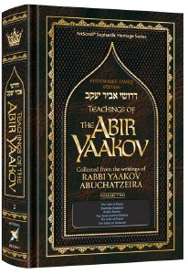 Teachings of The Abir Yaakov Volume 2 [Hardcover]