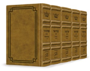 Artscroll Machzorim 5 Volume Set Hebrew English Full Size Signature Leather Collection Desert Camel Ashkenaz