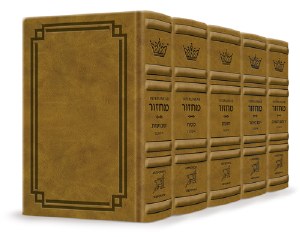 Artscroll Interlinear Machzorim Schottenstein Edition 5 Volume Set Signature Leather Collection Full Size Camel Leather Ashkenaz