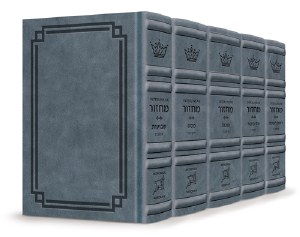 Artscroll Interlinear Machzorim Schottenstein Edition 5 Volume Set Signature Leather Collection Full Size Blue Lagoon Leather Ashkenaz