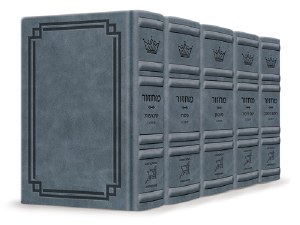 Artscroll Machzorim 5 Volume Set Hebrew English Full Size Signature Leather Collection Blue Lagoon Sefard