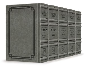 Artscroll Interlinear Machzorim Schottenstein Edition 5 Volume Set Signature Leather Collection Full Size Glacier Grey Leather Sefard