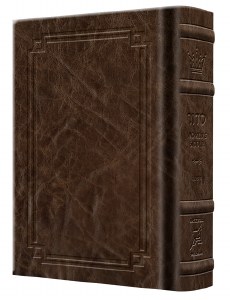 Artscroll Women's Siddur Ohel Sarah Hebrew English Full Size Signature Leather Collection Royal Brown Ashkenaz