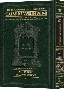 Schottenstein Talmud Yerushalmi English Edition Daf Yomi Size Tractate Kesubos 1 1a-40a Chapters 1-5 [#31] [Hardcover]